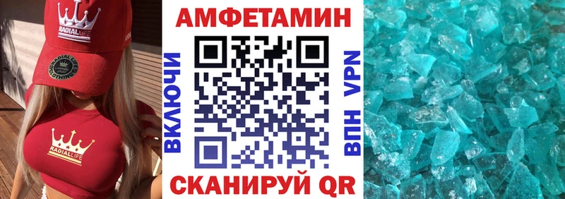 Купить  Корсаков  Амфетамин Premium 