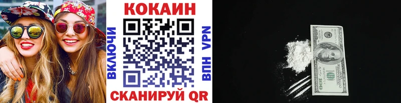 Купить  Корсаков  КОКАИН 97% 