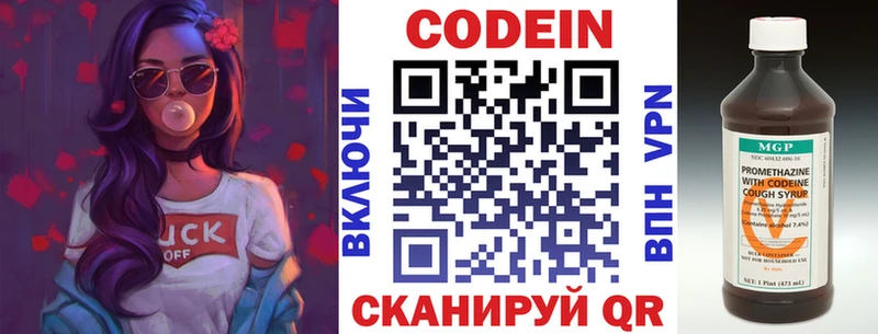 Купить закладки  Корсаков  Codein напиток Lean (лин) 