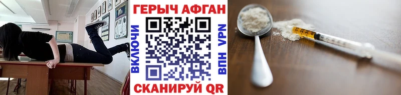 ГЕРОИН белый  Купить  Корсаков 