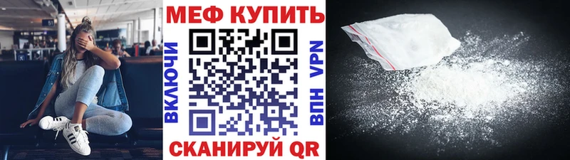 Меф мяу мяу  Корсаков