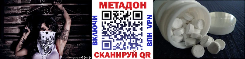 Метадон белоснежный  Купить где  Корсаков 